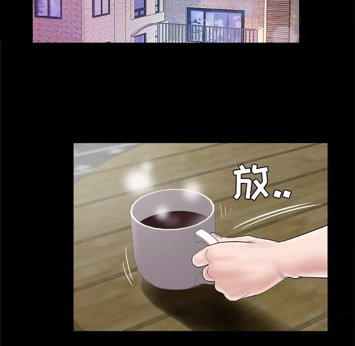 妻子的情人第42話