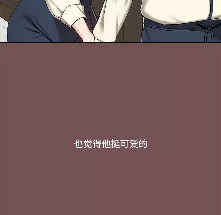爱玩游戏的女人们-第66话 - 图片 17