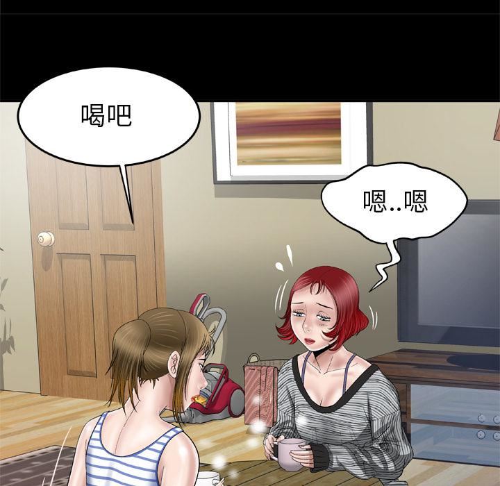 妻子的情人第42话