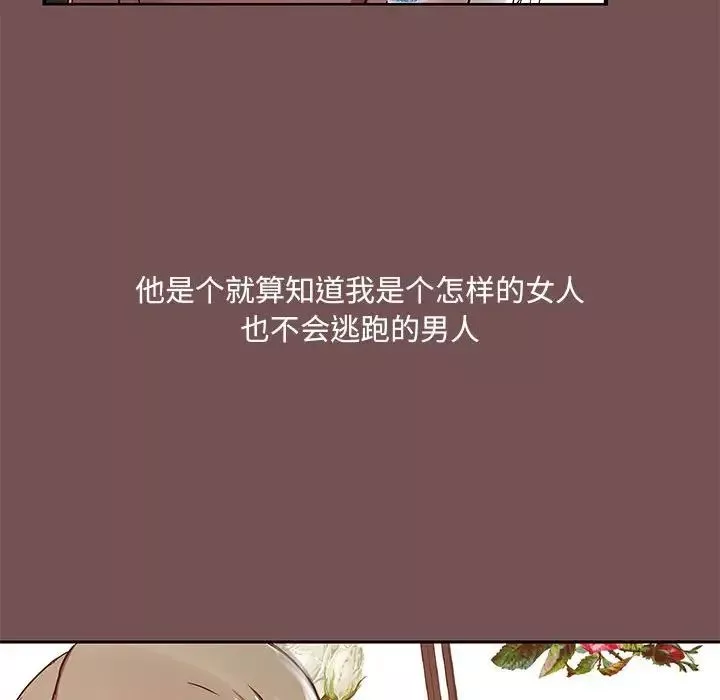 愛玩遊戲的女人們第66話