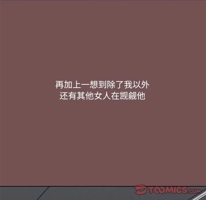 愛玩遊戲的女人們第66話