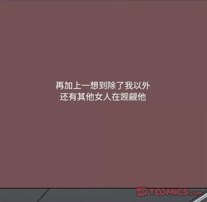愛玩遊戲的女人們第66話
