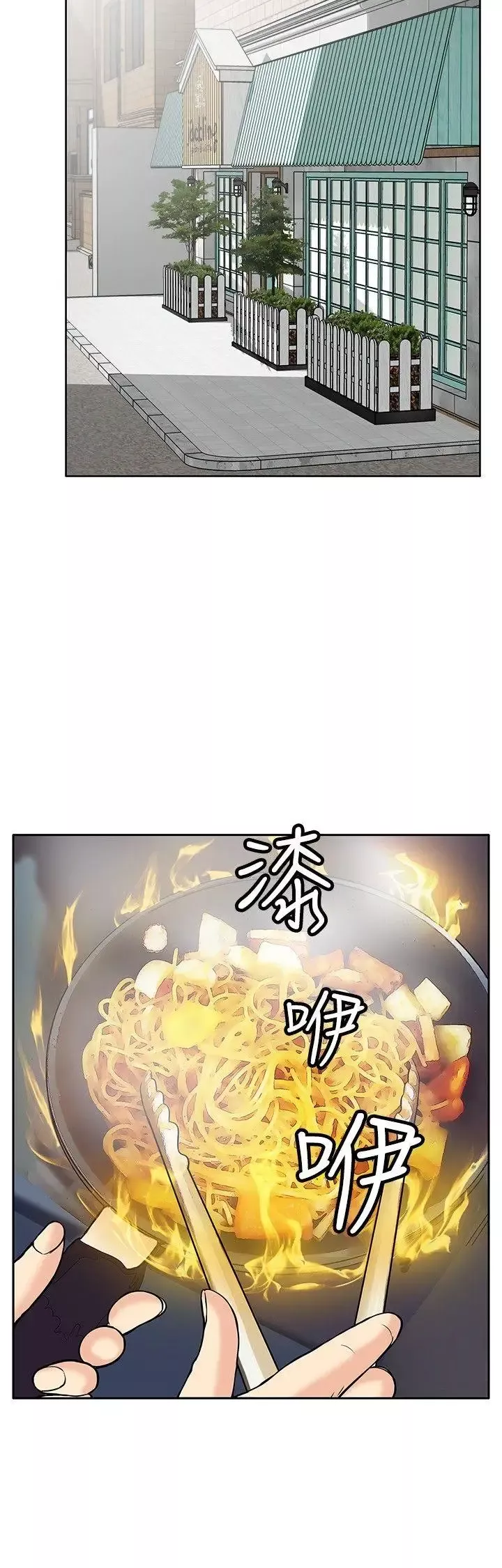 野兽-第4话 - 图片 16