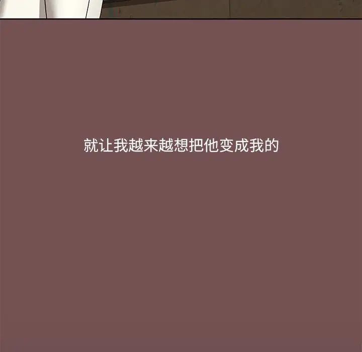 爱玩游戏的女人们第66话