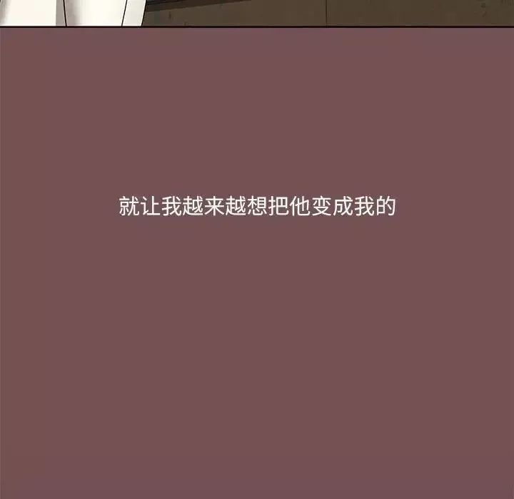 愛玩遊戲的女人們第66話