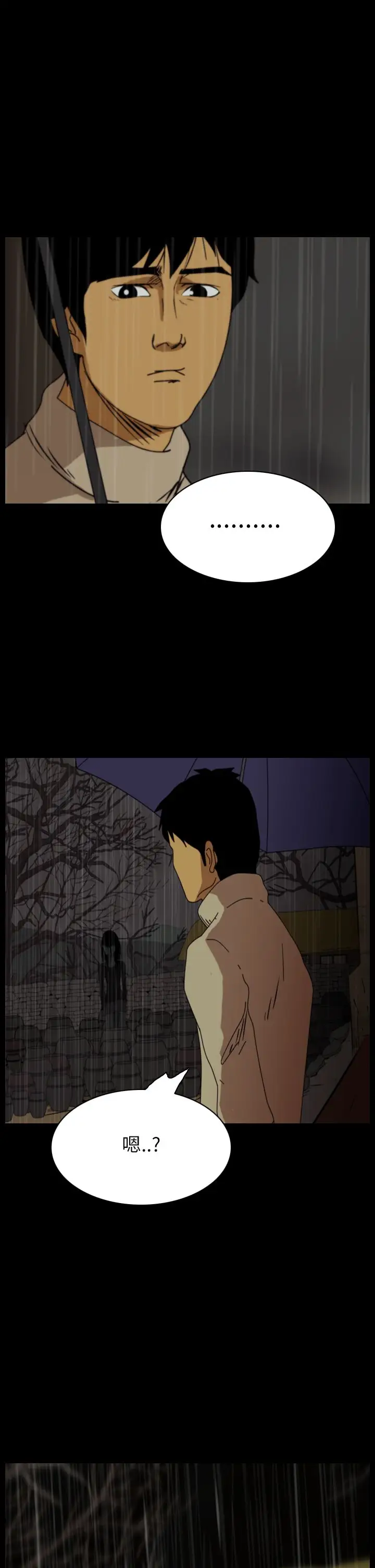 恐怖秀第28话坛子1