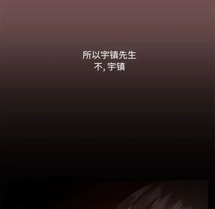 爱玩游戏的女人们第66话