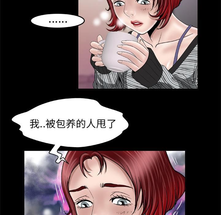 妻子的情人第42话