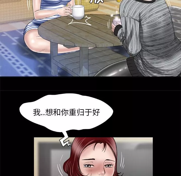 妻子的情人第42話