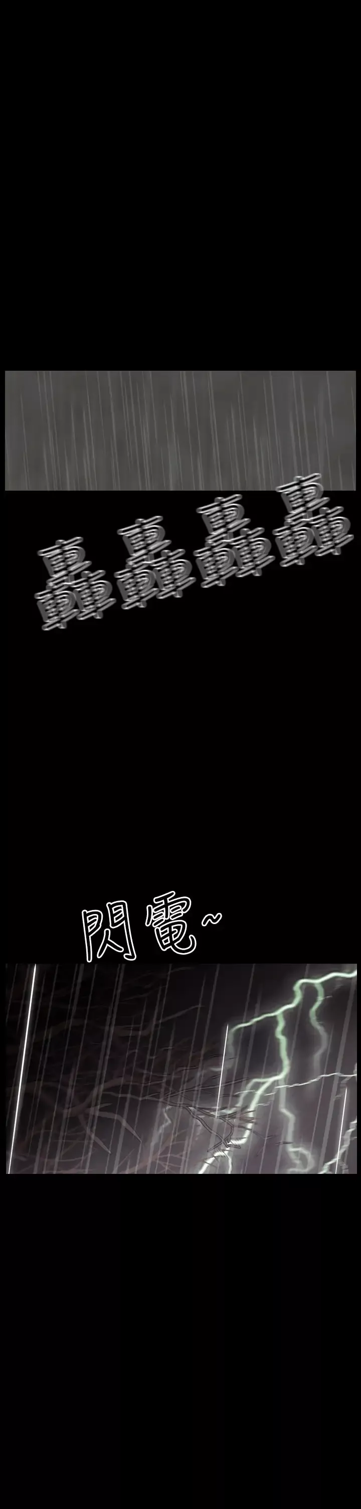 恐怖秀-第28话坛子1 - 图片 32