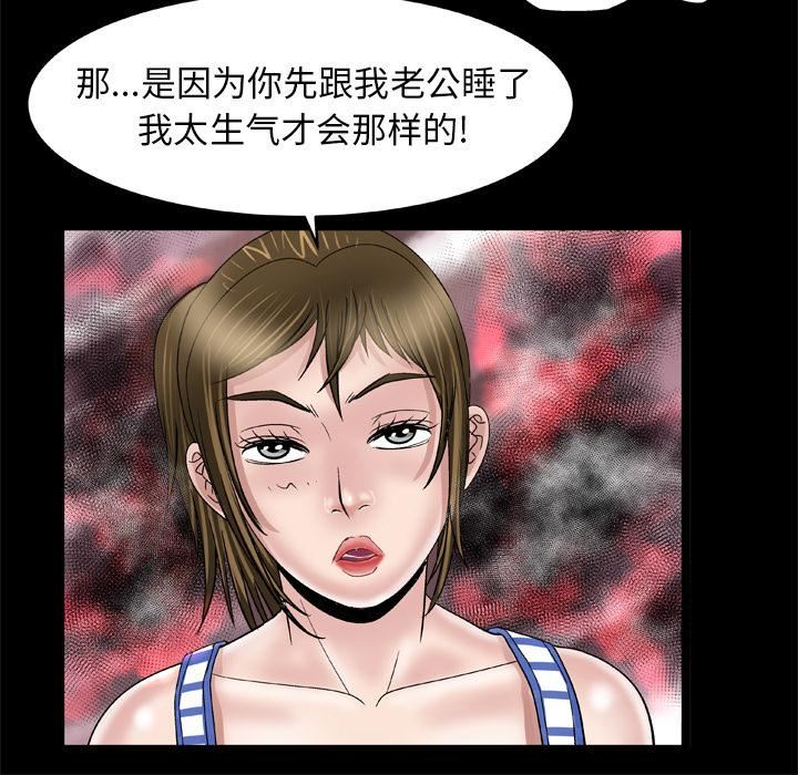 妻子的情人第42话