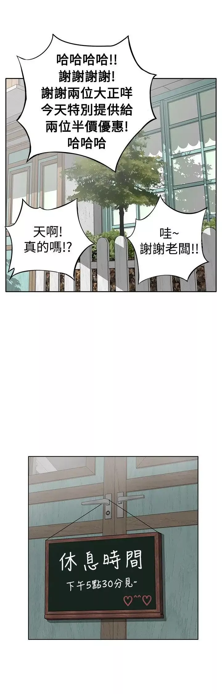 野兽-第4话 - 图片 22