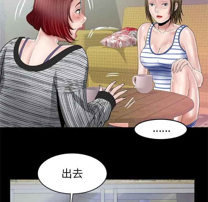 妻子的情人第42話