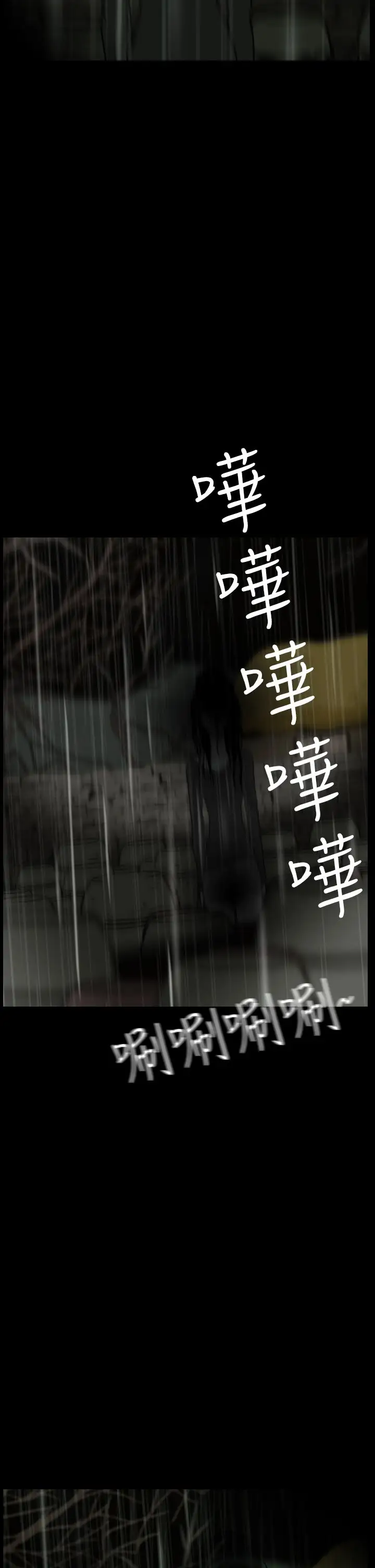 恐怖秀第29话坛子2