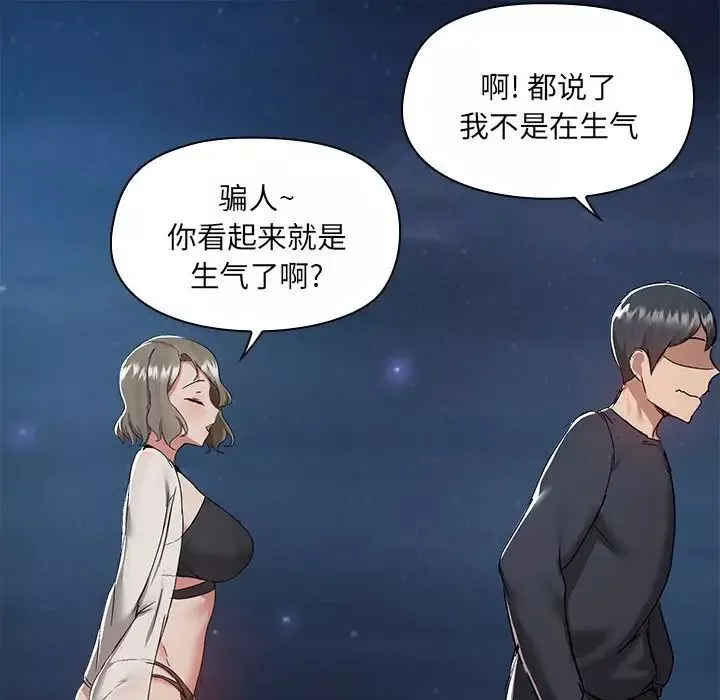 愛玩遊戲的女人們第66話