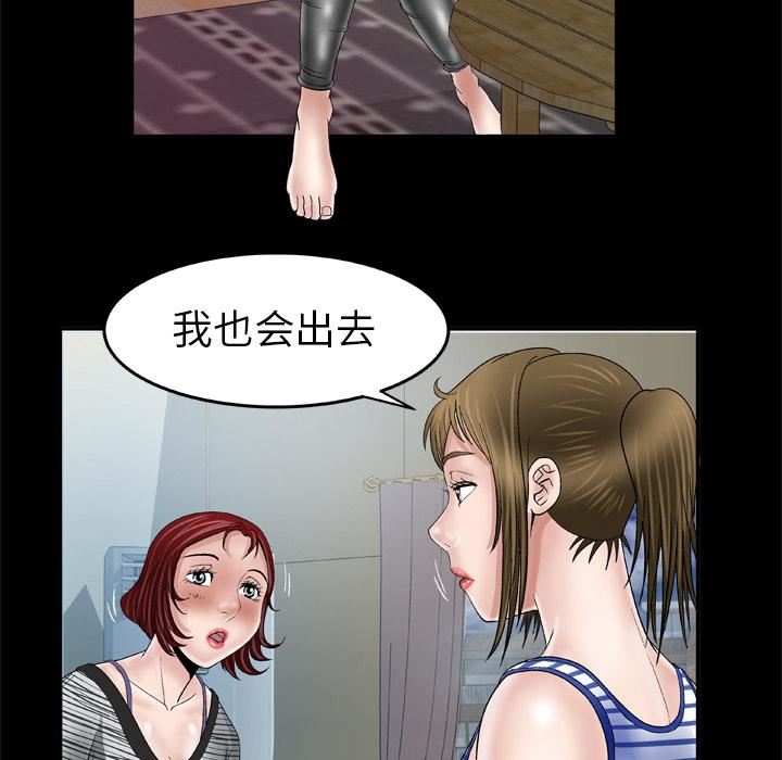 妻子的情人第42話