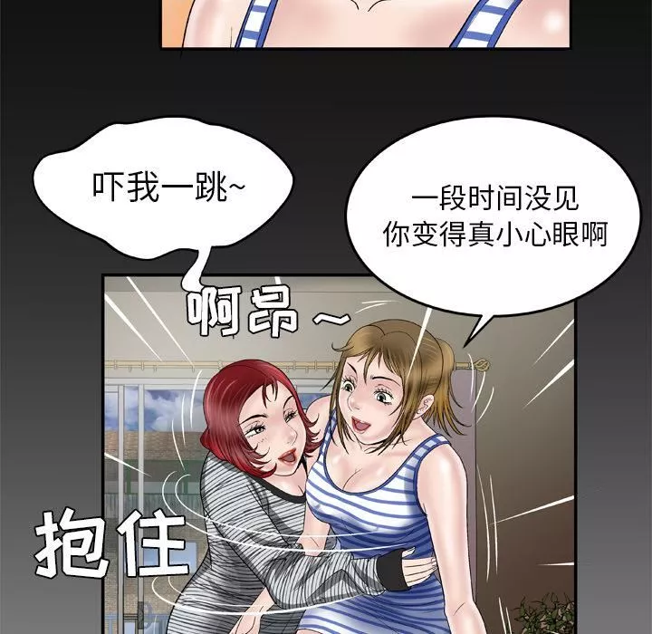妻子的情人第42話