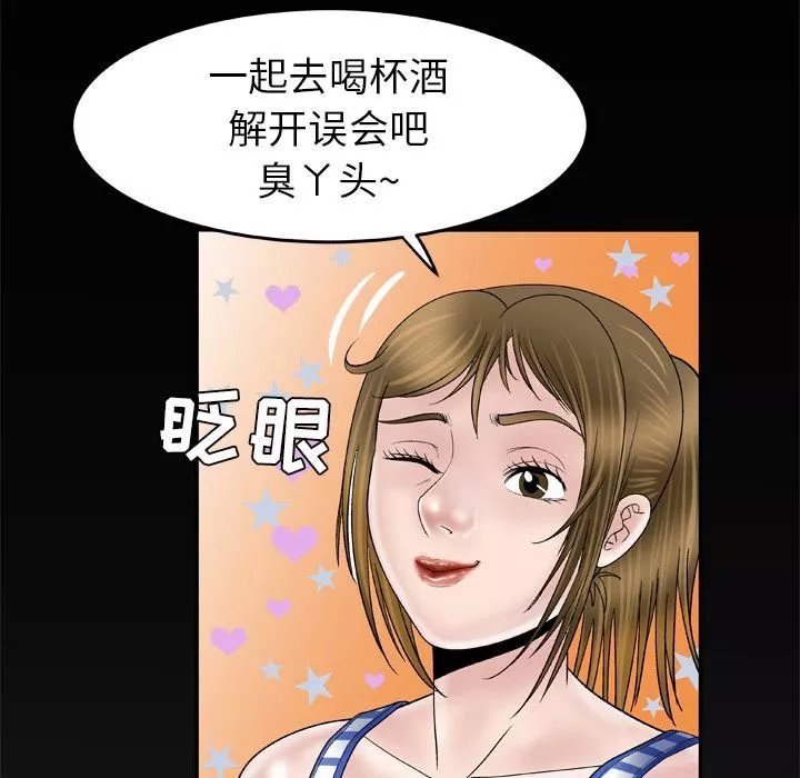 妻子的情人-第42话 - 图片 68
