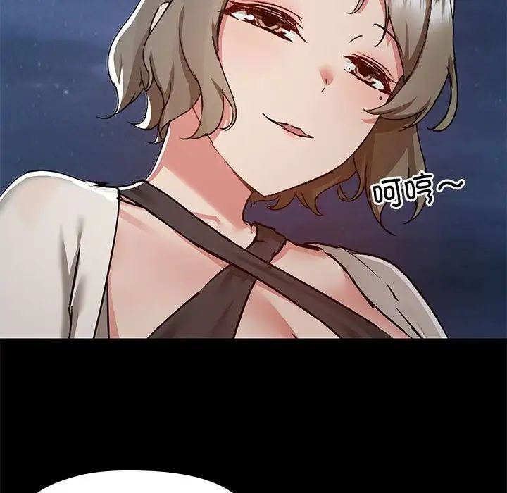 爱玩游戏的女人们第66话