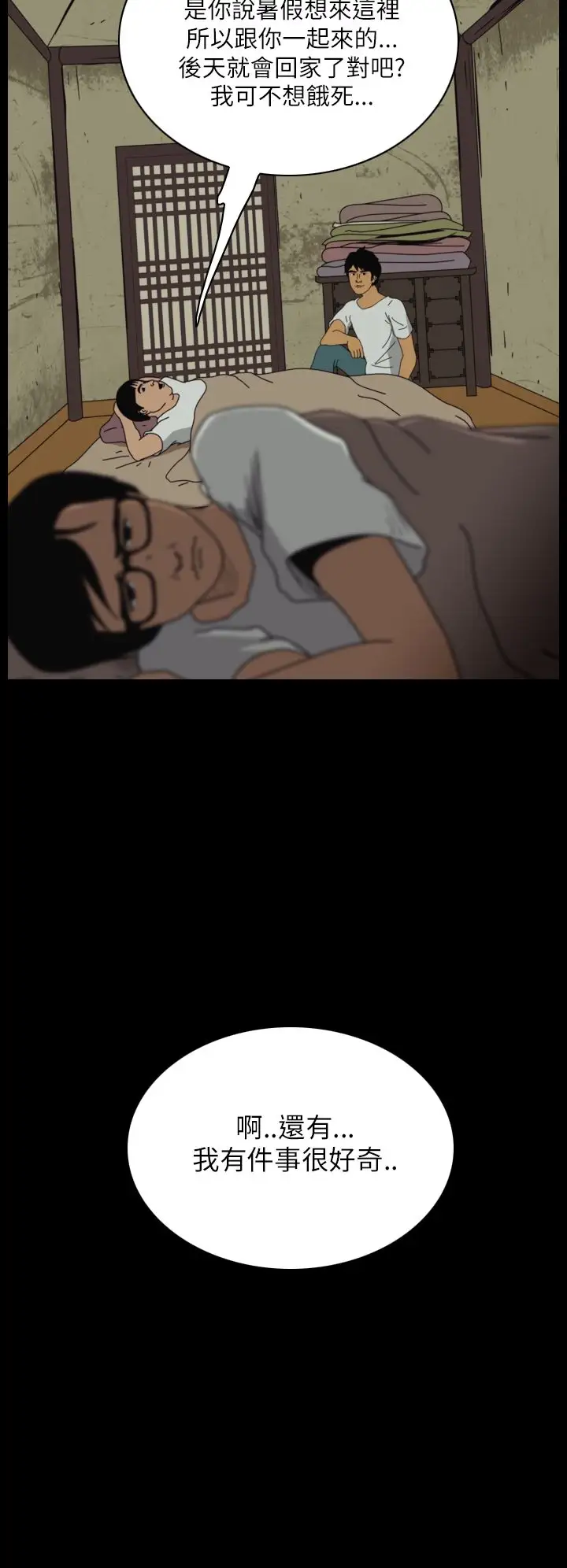 恐怖秀第29话坛子2