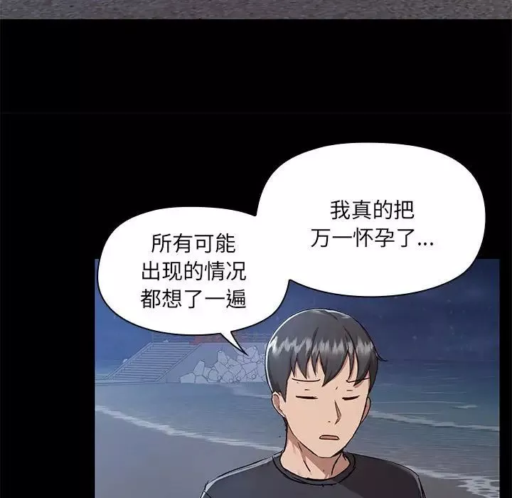 愛玩遊戲的女人們第66話