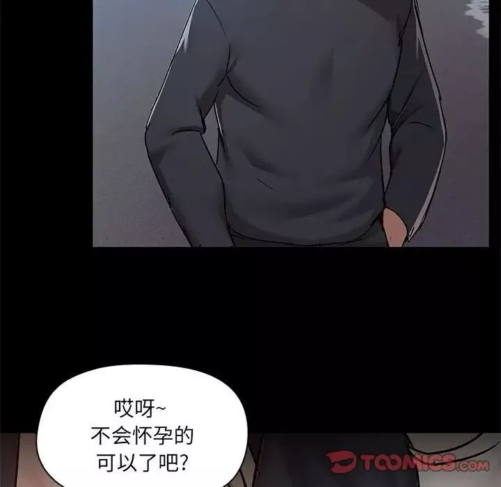 爱玩游戏的女人们-第66话 - 图片 58