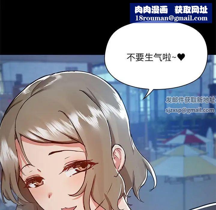 爱玩游戏的女人们第66话