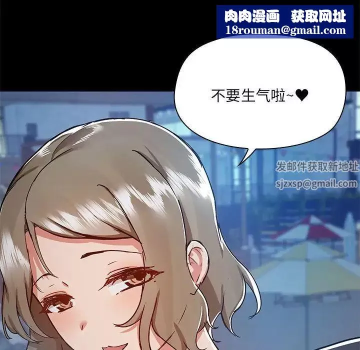 愛玩遊戲的女人們第66話