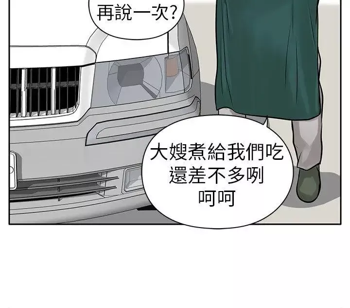 野獸第5話