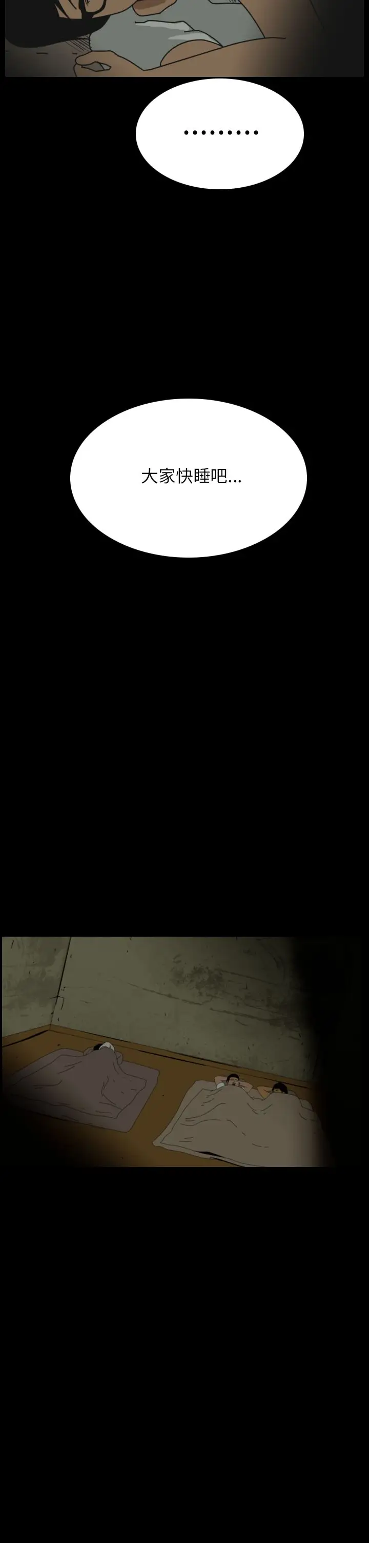 恐怖秀第29话坛子2