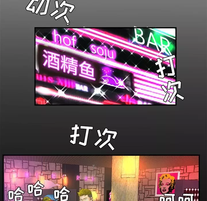 妻子的情人-第43话 - 图片 6