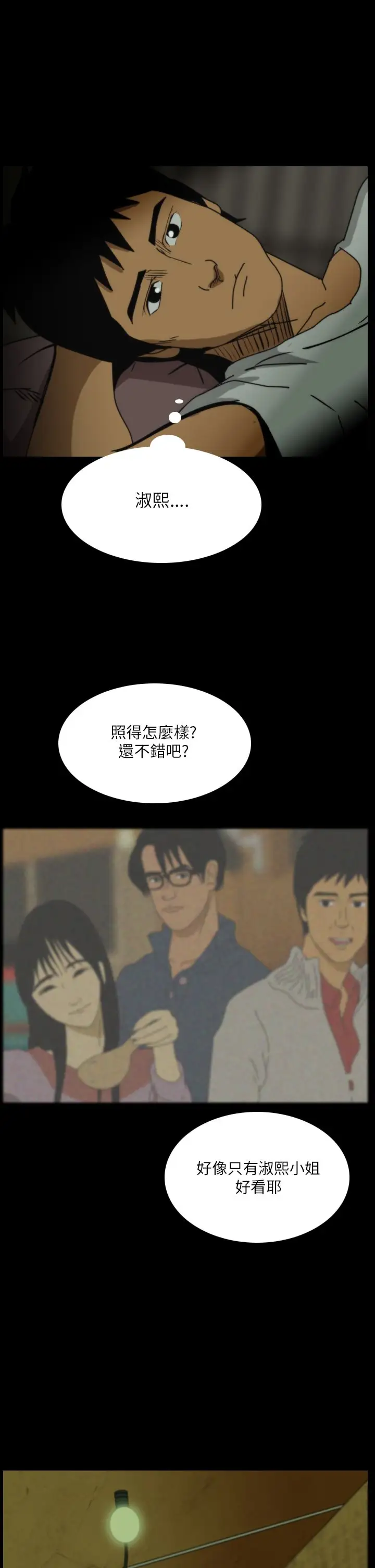 恐怖秀第29话坛子2