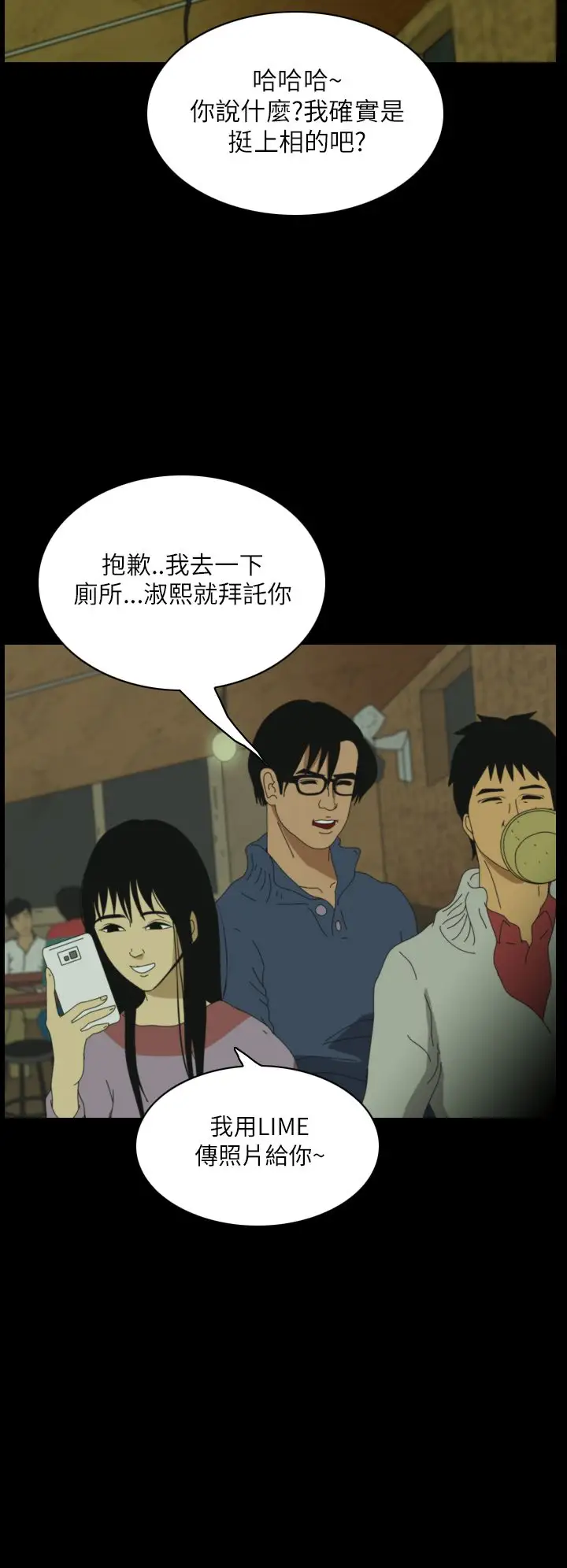 恐怖秀第29话坛子2