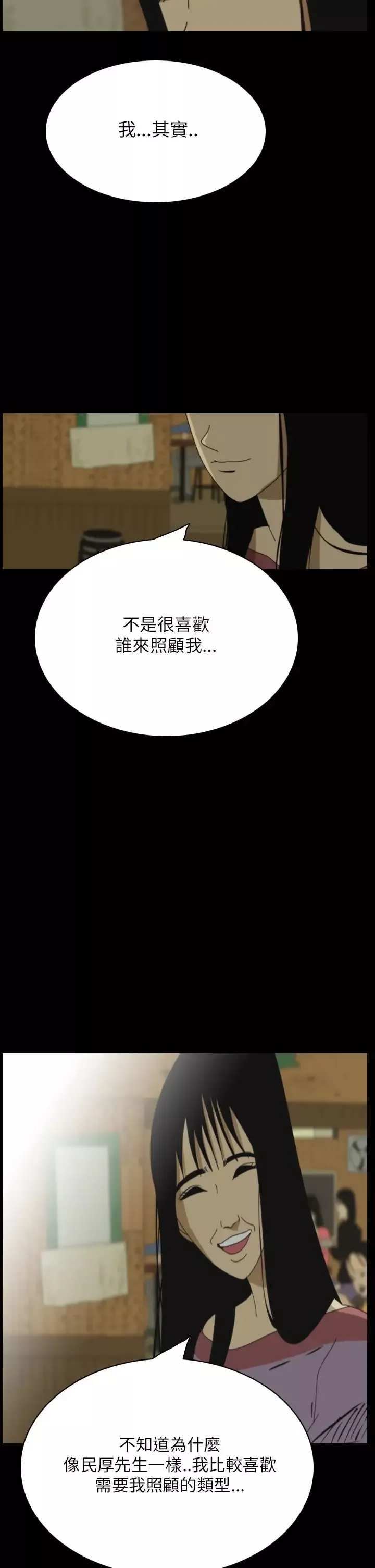 恐怖秀第29话坛子2