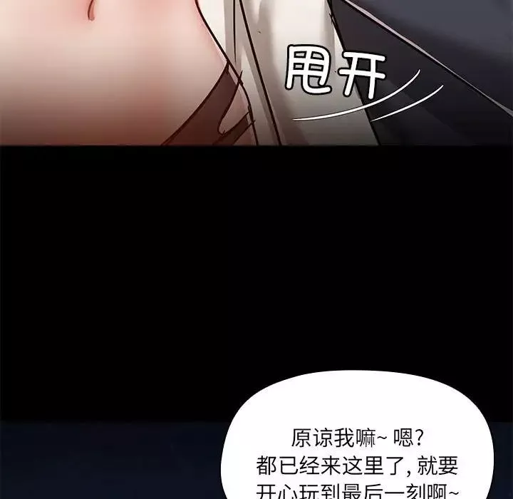 愛玩遊戲的女人們第66話