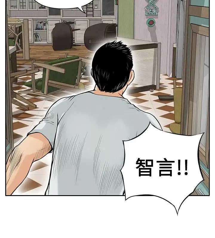 野兽-第5话 - 图片 10