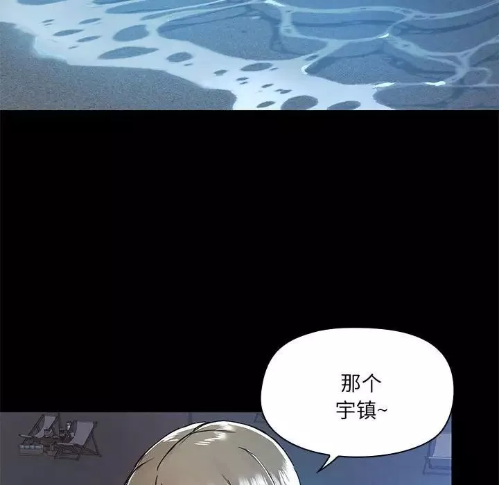 爱玩游戏的女人们-第66话 - 图片 69