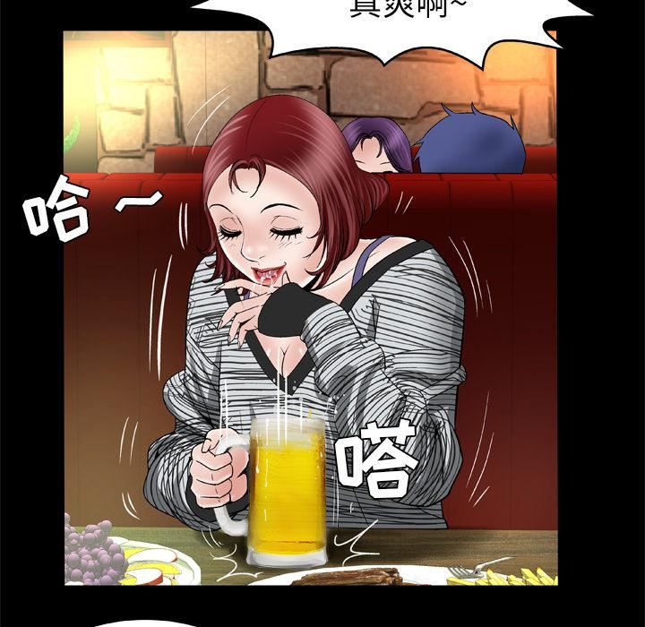 妻子的情人第43話