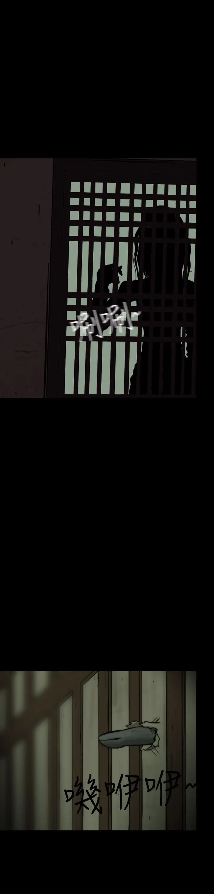 恐怖秀第29话坛子2