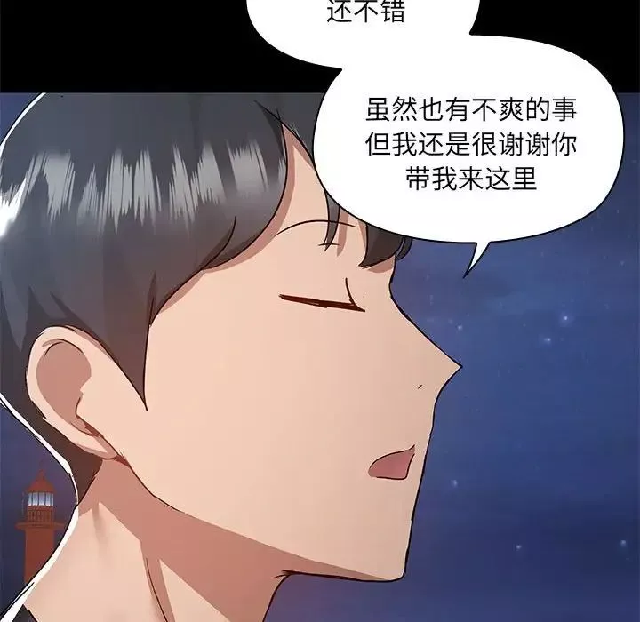 愛玩遊戲的女人們第66話
