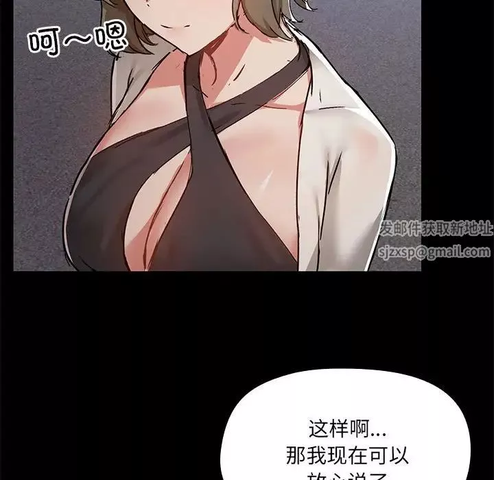 愛玩遊戲的女人們第66話
