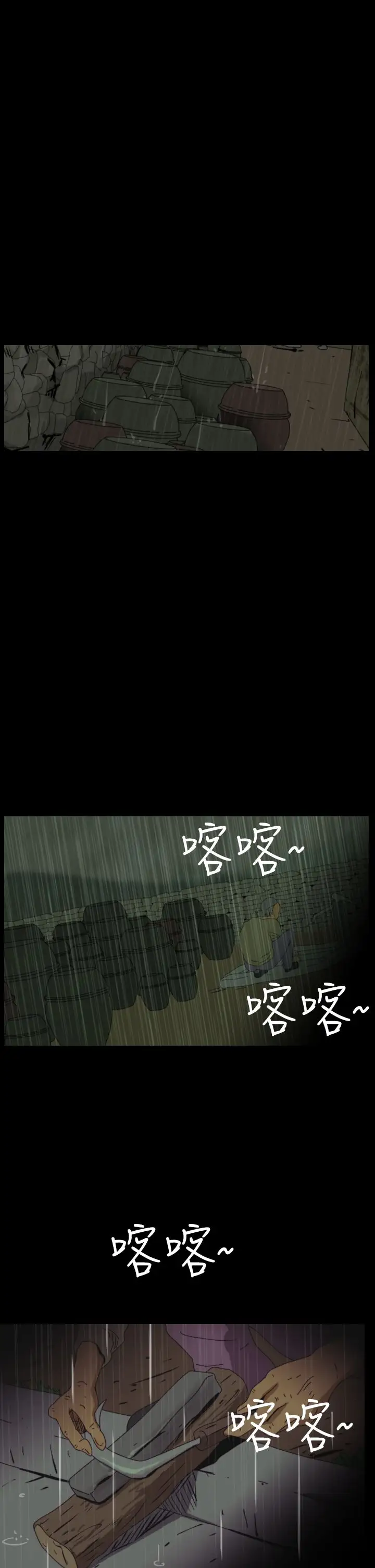 恐怖秀第29话坛子2