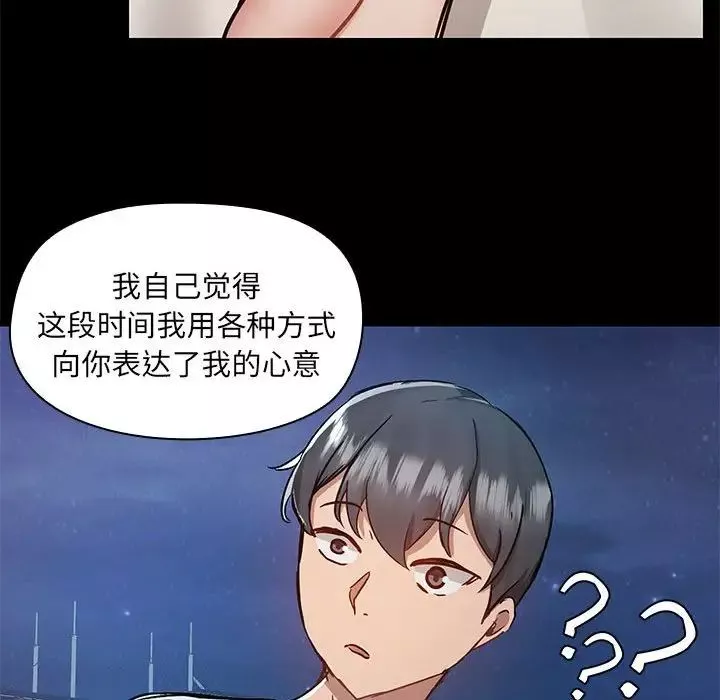 愛玩遊戲的女人們第66話