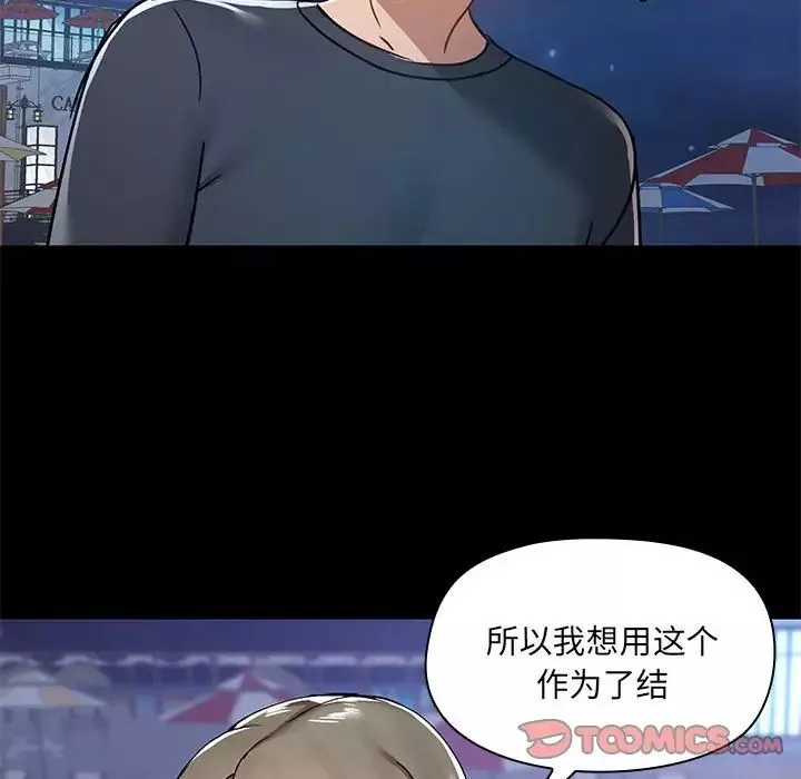愛玩遊戲的女人們第66話