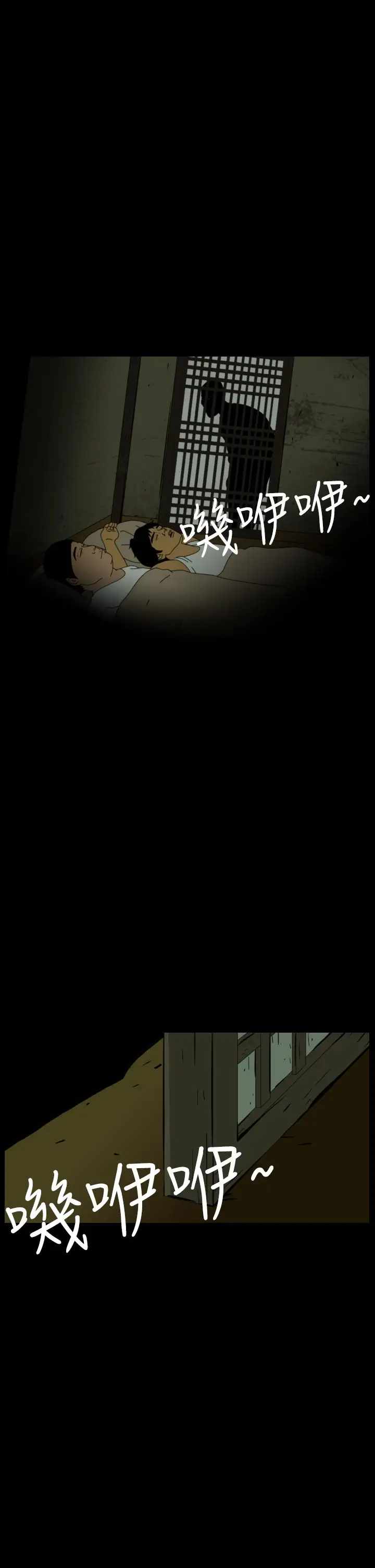 恐怖秀第29话坛子2