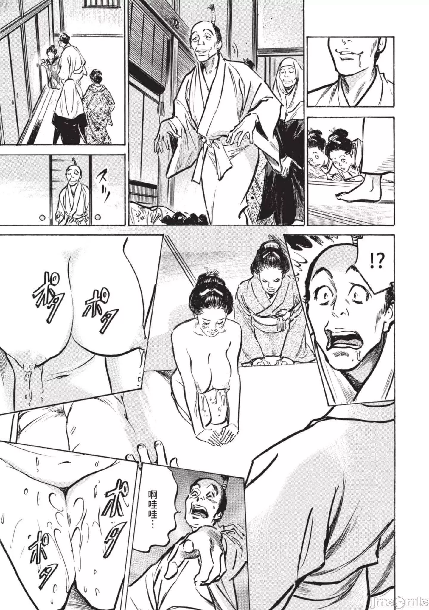 [八月薫]因习秘録みだれまんだら2-[八月薫]因习秘録みだれまんだら2 - 图片 10