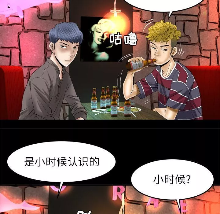 妻子的情人-第43话 - 图片 18