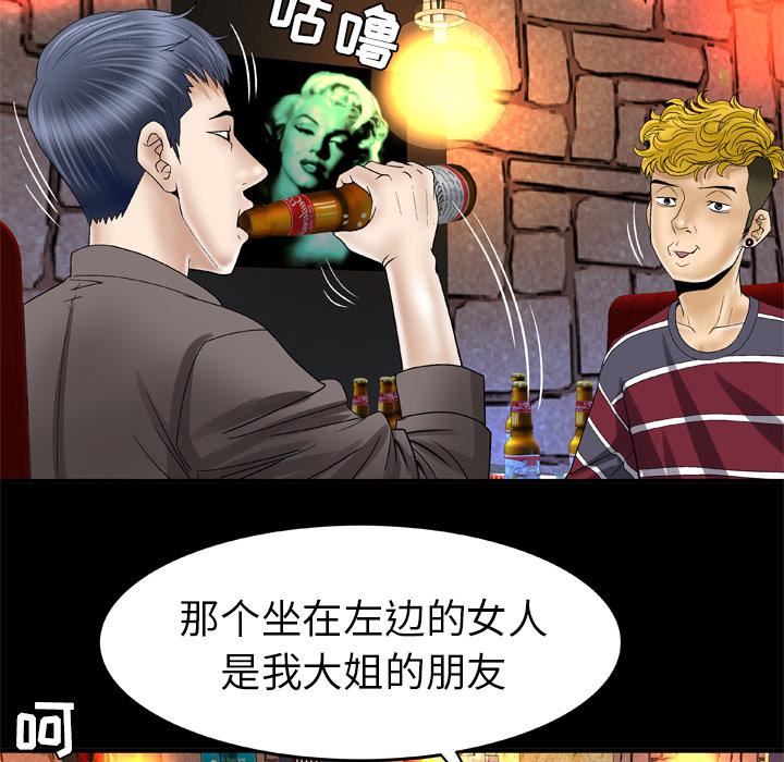 妻子的情人第43话