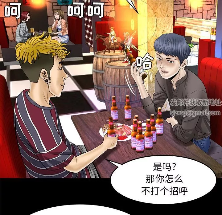 妻子的情人-第43话 - 图片 20