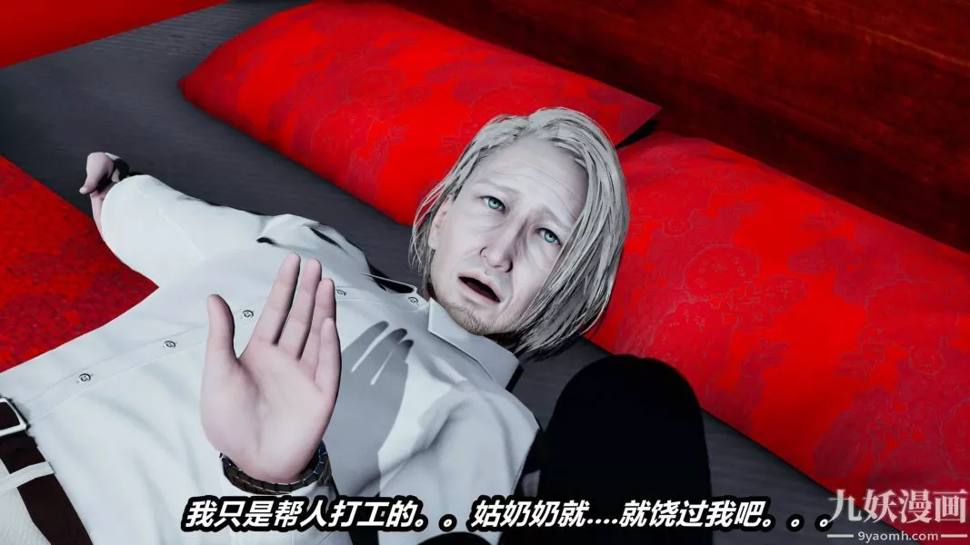 [3D]逆转第一季[完整版]-第22章【第02话】 - 图片 10